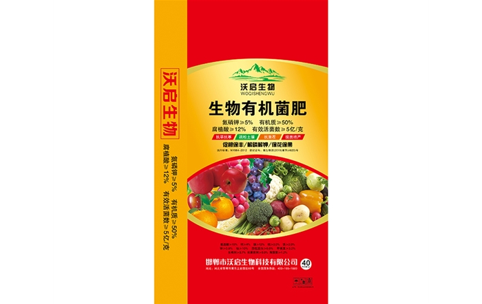 生物有机菌肥