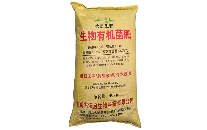 生物有机菌肥价格