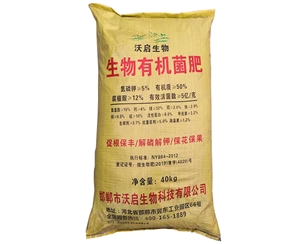 生物有机菌肥价格