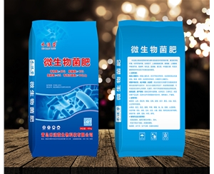 微生物菌肥